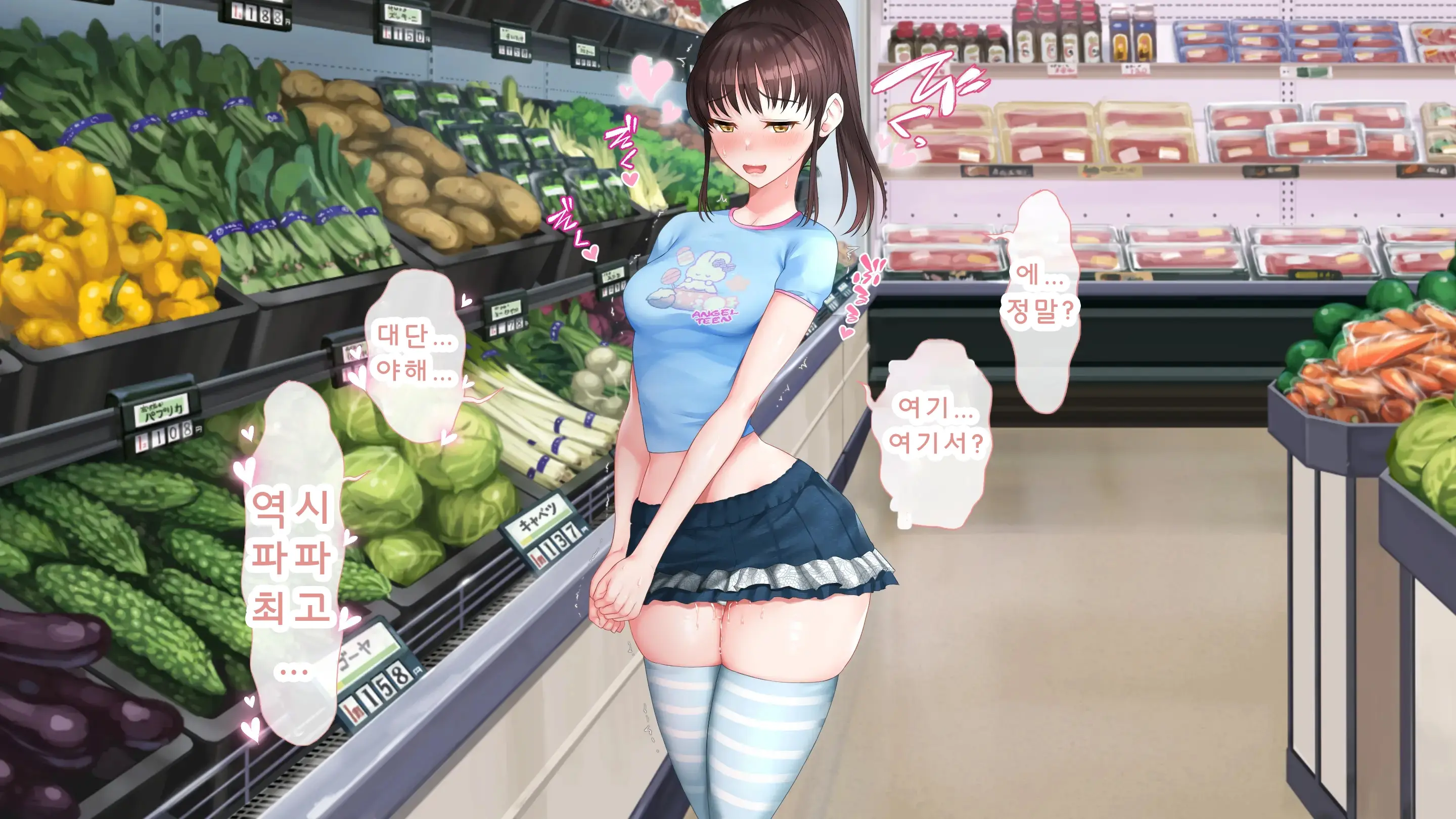 DeliHeal De Mitsuketa Do M Tenshi 2 (Part 1)|델리헬에서 찾은 도M천사 2